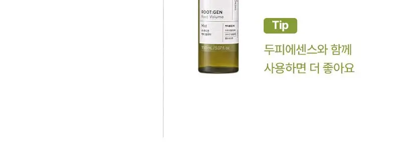 [올영1위] 려 루트젠 탈모증상케어 두피에센스 80ML 더블기획 & 대용량기획 상세페이지 24